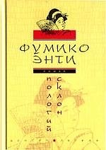 Пологий склон