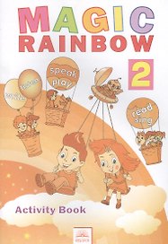 Английский язык 2 кл. Волшебная радуга. Рабочая тетрадь (к уч. ФГОС).