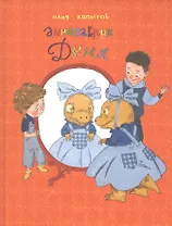 Динозаврик Дыня