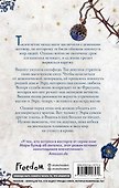 Сёстры-ведьмы. Сестра звёзд (#1) - 1