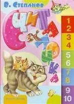 Считалочка: Книжка-картонка