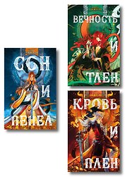 Комплект книг "Мир Дэвлата" (1-3)
