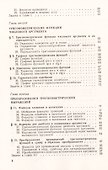Тригонометрия: Тригонометрические функции. Преобразования тригонометрических выражений. Элементы теории треугольника - 2