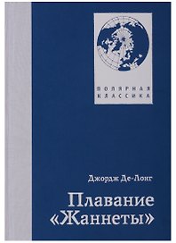 П.ПК.Плавание Жаннеты