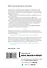 Ключевые цифры. Как заработать больше, используя данные, которые у вас уже есть - 1