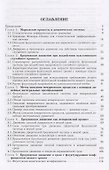 Немарковские физические процессы - 1