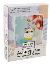 Набор для творчества. Амигуруми из бисера "Совенок"