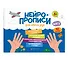 Нейропрописи для обеих рук. Шаг 2 - 0