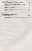 Вам мальчика или девочку? - 2