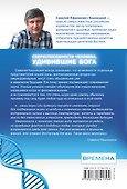 Сверхспособности человека, удивившие БОГА - 1