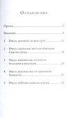 Что Иисус сделал для нас на Голгофе. - 1