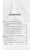 Обучение и развитие менеджеров отдела продаж - 1
