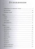 Мир души (Интегр. на Русском языке) - 1