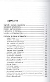 Зодчие и зодчество. Архитектура ХХ века / Изд.стереотип. - 1