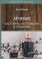 Лечение настоями, настойками и отварами