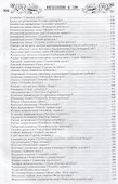 Фитотерапия в традиционной китайской медицине. - 2