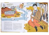 Мир инженера Шухова. Как работает мозг изобретателя - 2