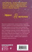 Пленница чужих иллюзий - 1
