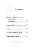 История города Хулучжэня Повести (Лао Ма) - 1