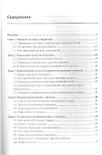 Экономика торговли : учебное пособие - 1