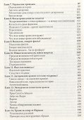 Библия - это не миф - 2