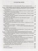 Кавказ и постсоветский мир - 1