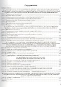 Алгебра. 8 класс. Экспресс-диагностика - 2