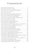 ЦРУ: История позора - 2