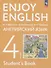 Enjoy English. Английский язык. 4 класс. Учебное пособие - 0
