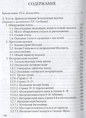 Памятники аланского языка и письма - 1