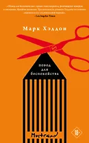 Комплект из трех книг: Джентльмен в Москве + Линкольн в бардо + Повод для беспокойства