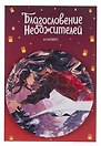 Значок Благословение небожителей Пузыри (круг) (металл)