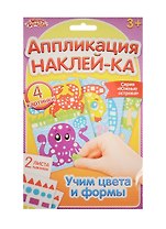 Аппликация наклейками Южные острова (набор д/творч.) (1174750) (3+) (упаковка) (Школа талантов)
