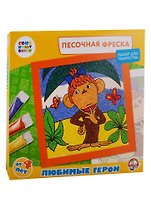 Песочная фреска.  38 попугаев (рамка из вспененного полимера) Союзмультфильм