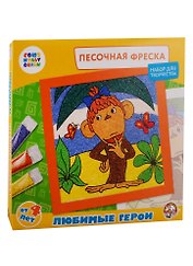 Песочная фреска.  38 попугаев (рамка из вспененного полимера) Союзмультфильм