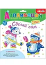 Игрушки на магнитах с фольгой. Пингвин. Белый мишка