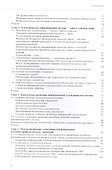 Персональная телемедицина. Телемедицинские и информационные технологии реабилитации и управления здо - 2