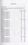 Московские математические регаты. Часть 2. 2006-2013 - 1