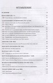 Антология балетного либретто. Россия 1800-1917. Москва. Бернарделли, Блазис, Богданов, Бодри, Ваннер, Герино, Глушковский... - 1
