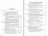 Российское предпринимательское право - 2