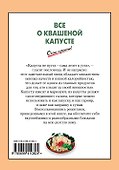 Все о квашеной капусте - 1