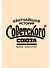 Кратчайшая история Советского Союза - 0