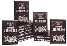 Собрание сочинений (комплект из 13 книг)
