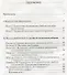 Дивно сотворен! Советы психологов по обучению и воспитанию детей. Сборник статей. Том 2 - 1