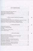 Космос. Иллюстрированная история астрономии и космологии. 2-е изд. - 1
