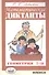Математические диктанты Геометрия 7-11 кл. (м) Левитас - 0
