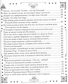 Древний Сион - 2