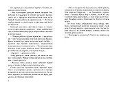 Невермур. Трилогия. Книга первая: Испытания Морриган Кроу: роман - 2