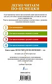 Приключения барона Мюнхгаузена. Уровень 1 = Die Abenteuer von Baron Munchhausen - 1