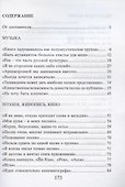 Виктор Цой: Дневник интервью - 1